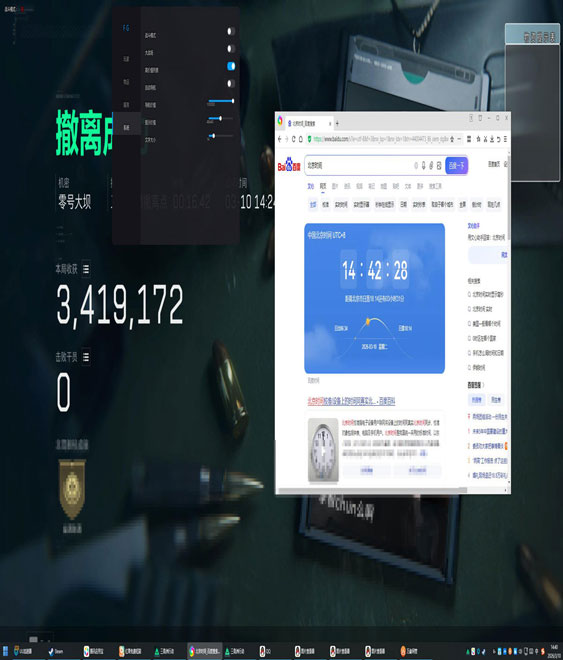 三角洲平板辅助神器透视自瞄效果